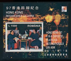 1997 Expo - Romania S/S