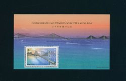791a Souvenir Sheet