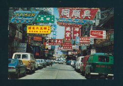 1982 postcard (2 images)