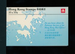 SB16A Oct. 28, 1985 Queen Elizabeth II (Map Design) with stamp Yang 317 QE II the 5th Issue the 1st Series