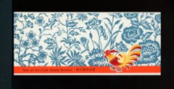 667a SB26 Jan. 7, 1993 Year of the Cock