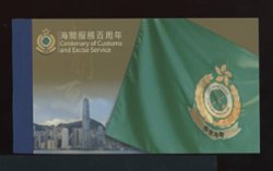 SB79 Sept. 17, 2009 Centenary of Customs and Excise Service