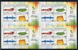 1395a Miniature Sheet of four souvenir sheets
