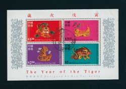 810a Yang S81M Jan. 2, 1998, Year of the Tiger souvenir sheet, postally used, some creases due to soaking