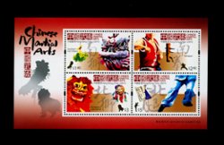 1269a souvenir sheet
