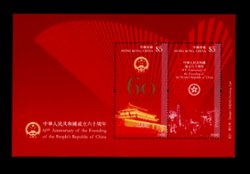 1371 souvenir sheet