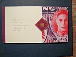SB30 booklet Jan. 12, 1994 A History of Hong Kong Definitive Stamps