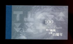 2017 booklet 100 Years of Numerical Typhoon Signals