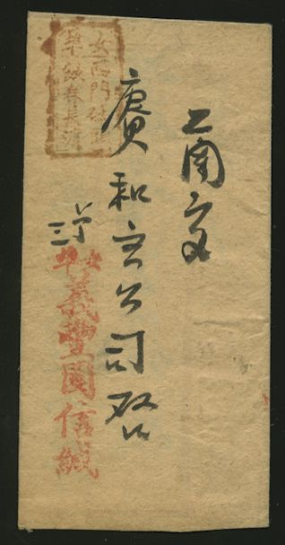 Min Chu cover (nothing on reverse)