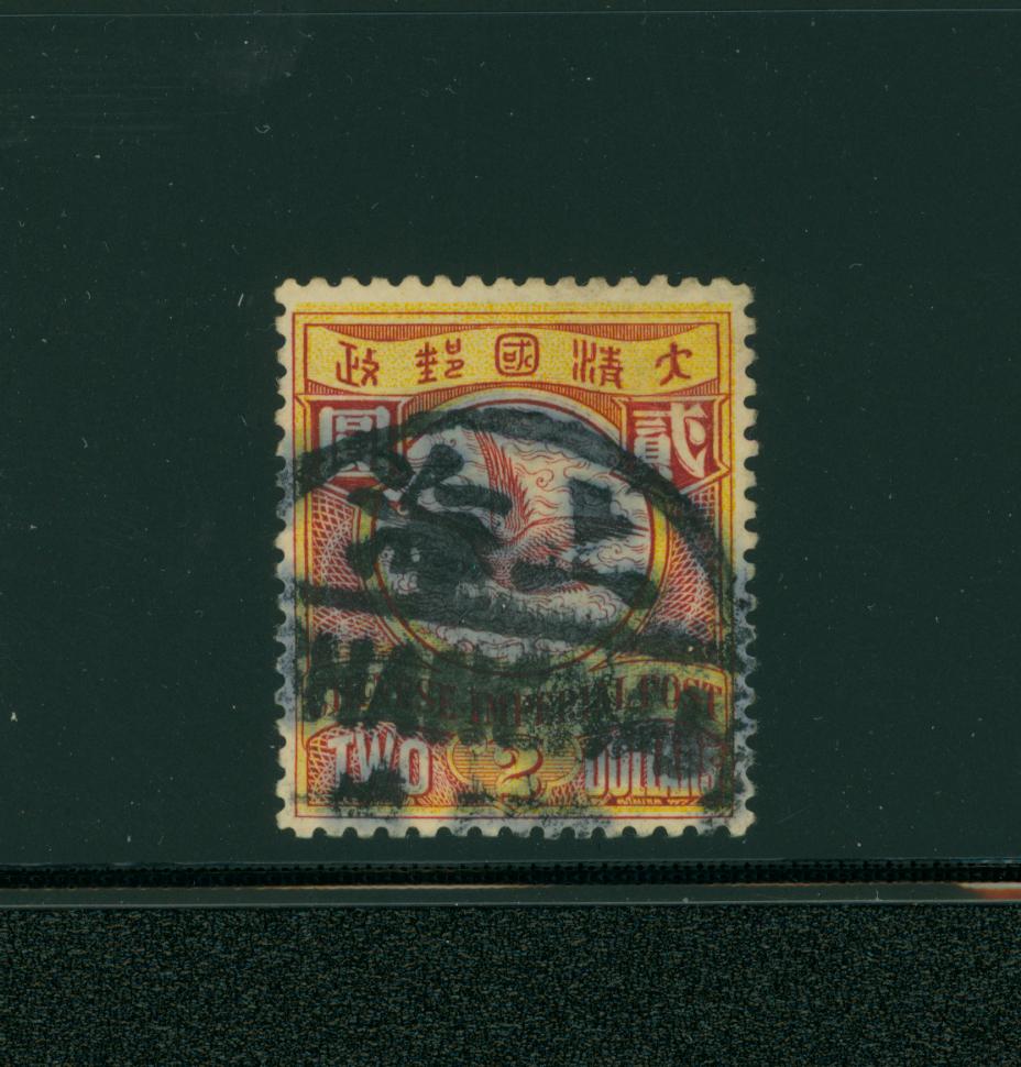 121var CSS 143a Chan 127a Re-entry 'erh' Pos. 39/48 plate IIa