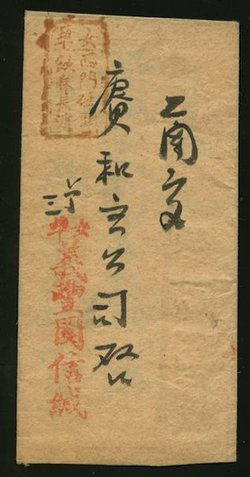 Min Chu cover (nothing on reverse)
