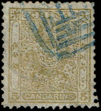 15 CSS 21 with part blue Tientsin seal, some perf. tips blunted