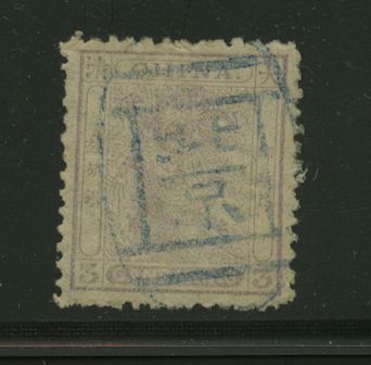 14 CSS 20 with full strike of Peking seal