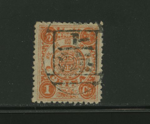 16 CSS 22, Shanghai seal