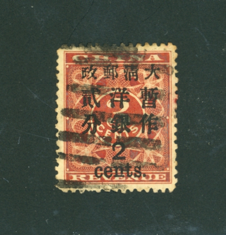 80 CSS 97 with Pa Kua cancel