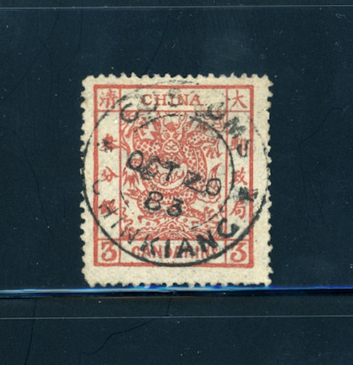 5 variety, CSS 5 with full Chinkiang Customs cancel