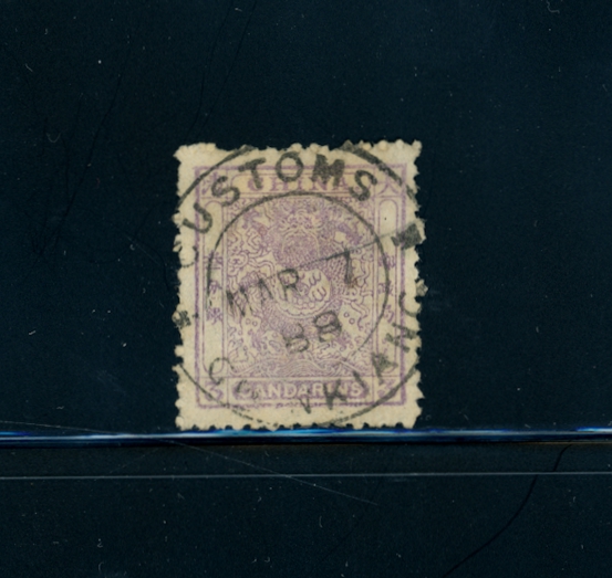 11 CSS 14 Chungking Customs Cancel