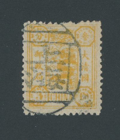 18 CSS 24, 1894 First Print Dowager Commemoratives
