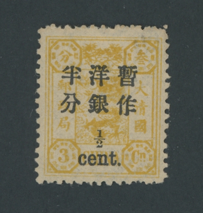 28 CSS 43, 1897 Large Figure Wide Spacing Surcharge on First Print Dowager Commemorative VLH