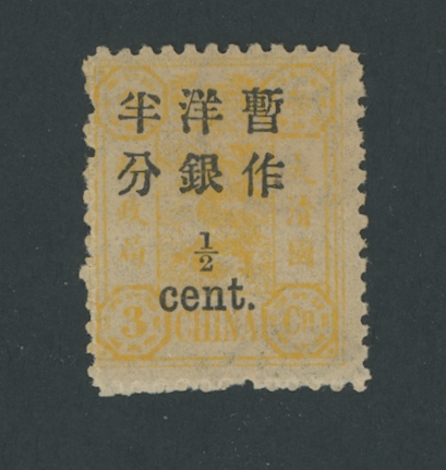 28 CSS 43, 1897 Large Figure Wide Spacing Surcharge on First Print Dowager Commemorative VLH