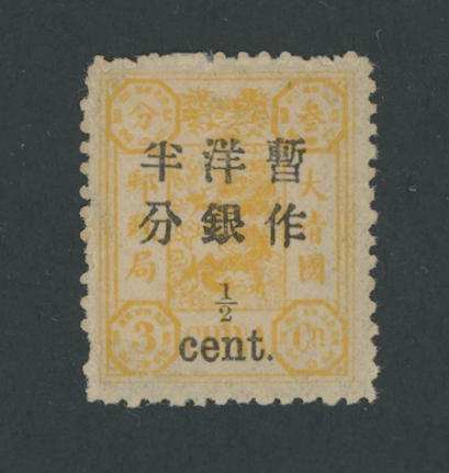 28 CSS 43, 1897 Large Figure Wide Spacing Surcharge on First Print Dowager Commemorative