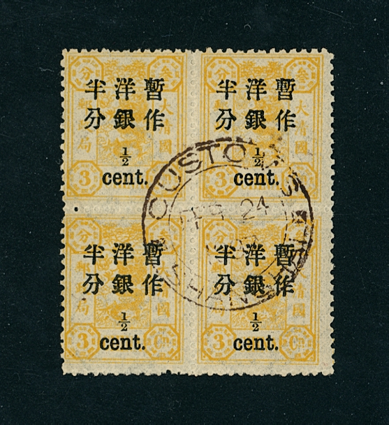 28 in a block of four with Feb.24, 1897 Shanghai Customs Cancel NH