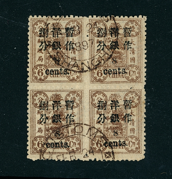 33 in block of four with Feb. 24, 1897 CDSs, NH