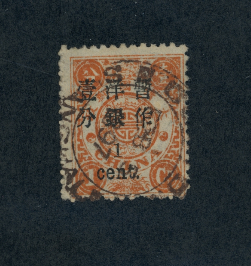 29 CSS 44 with Feb. 3, 1897 Shanghai cancel