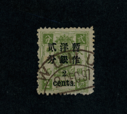 CSS 45 with clear Dec. 2, 1897 Wuhu cancel