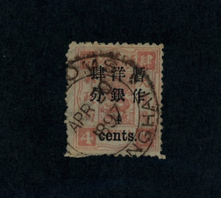 31 CSS 46 with April 20, 1897 Customs cancel
