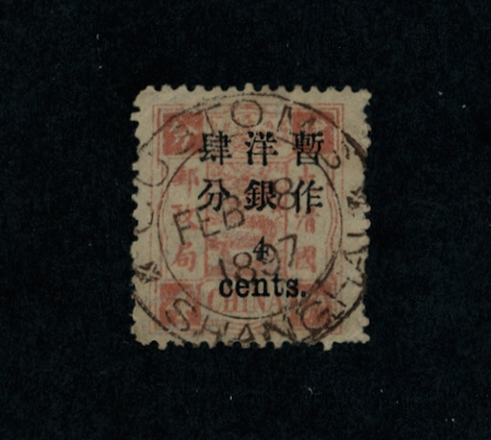31 CSS 46 with Feb. 8, 1897 Customs cancel