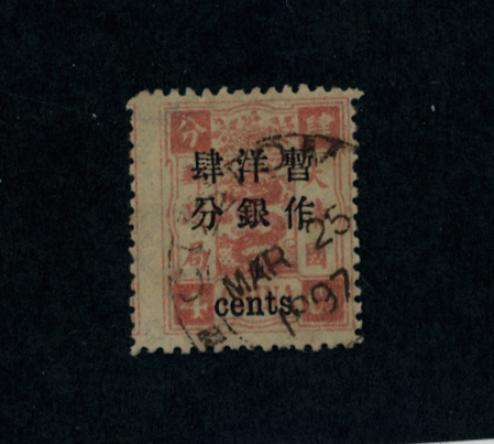 31 CSS 46 with March 25, 1897 Customs cancel, poor perfs.