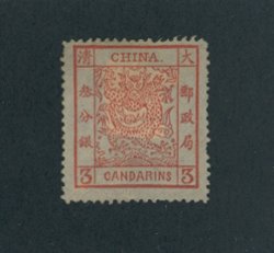 5, little gum, HH using a piece of stamp selvage (2 images)