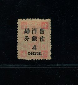 50 variety, CSS 65a, Chan 59b, 1897 Large Wide Surcharge on Dowager, 2nd printing 4c on 4 ca. pale rose, third pane, variety incorrect Chinese "Four" in surcharge (First row, left char.), with large part original gum. (2 images)