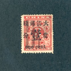 78 CSS 96 with partial Pa Kua cancel