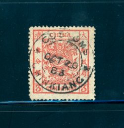 5 variety, CSS 5 with full Chinkiang Customs cancel