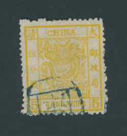 9 CSS 12, 1883 Large Dragon - Thick Paper Narrow Margin rough perf.