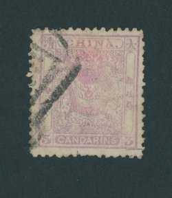 11 CSS 17, 1885 Small Dragon - Clean cut perf.