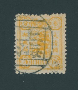 18 CSS 24, 1894 First Print Dowager Commemoratives