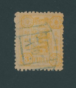 18 CSS 24, 1894 First Print Dowager Commemoratives, toned