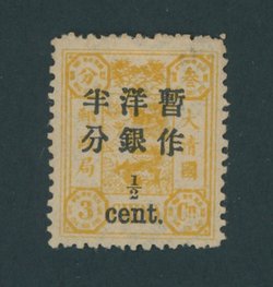 28 CSS 43, 1897 Large Figure Wide Spacing Surcharge on First Print Dowager Commemorative VLH