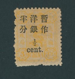 28 CSS 43, 1897 Large Figure Wide Spacing Surcharge on First Print Dowager Commemorative VLH