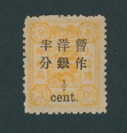 28 CSS 43, 1897 Large Figure Wide Spacing Surcharge on First Print Dowager Commemorative
