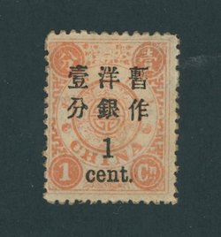 29 CSS 54, 1897 Large Figure Surcharge on First Print Dowager Commemoratives 1c on 1cn
