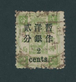 30 CSS 45, 1897 Small Figure Surcharge on First Print Dowager Commemoratives 2c on 2cn