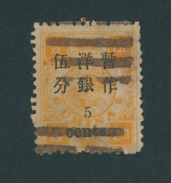 32 CSS 47, 1897 Small Figure Surcharge on First Print Dowager Commemoratives 5c on 5cn