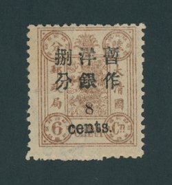 33, CSS 48, 1897 Small Figure Surcharge on First Print Dowager Commemoratives 8c on 6cn NH
