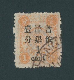 66 CSS 84, 1897 Large Figure Narrow Spacing Surcharge on Third Print Dowager Commemoratives, 1c on 1cn