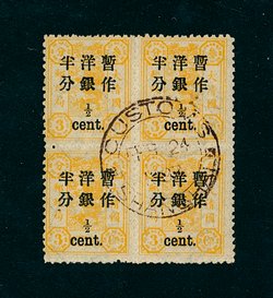 28 in a block of four with Feb.24, 1897 Shanghai Customs Cancel NH