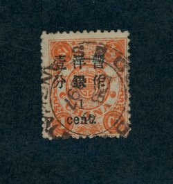 29 CSS 44 with Feb. 3, 1897 Shanghai cancel